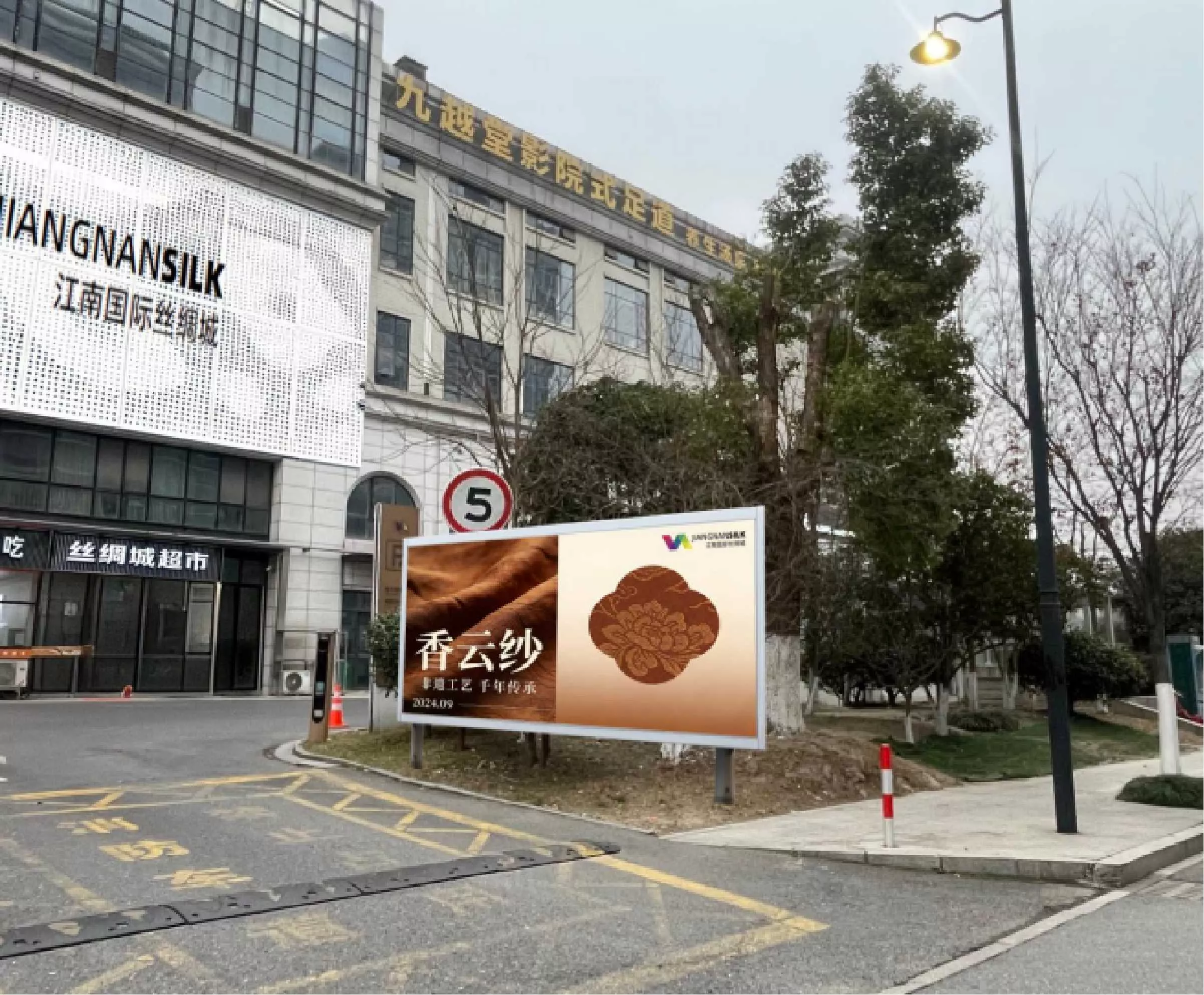 市场招商与形象改造  市场招商